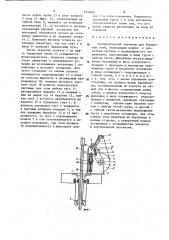 Автоматический элеватор для бурильных труб (патент 1514901)