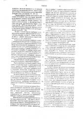 Способ сушки высоковлажных термочувствительных материалов (патент 1702131)
