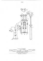 Механизм перемещения расходуемого электрода (патент 477563)