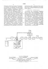 Устройство для определения содержания со2 в сточных водах (патент 517845)