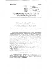 Способ непрерывного гидрирования полициклических углеводородов (патент 85032)