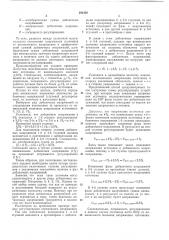 Способ автоматической стабилизации напряжения (патент 291300)
