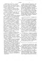 Щеточный узел электрической машины (патент 1534583)