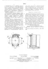 Вертикальная разъемная изложница для отливки слитков (патент 599913)