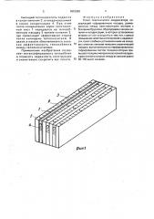 Пакет пластинчатого конденсатора (патент 1815589)