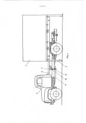 Транспортное средство со съемным кузовом (патент 534378)
