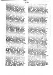 Цифровой функциональный преобразователь (варианты) (патент 1015375)