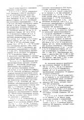 Способ получения иммобилизованной формиатдегидрогеназы (патент 1479514)