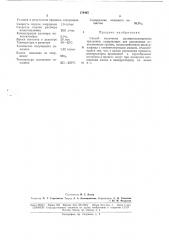 Д. м. белов, с. л. варшавский, л. п. кофман, н. к. малинин, изобретеиия (патент 174465)