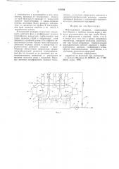 Инжекционная градирня (патент 670792)