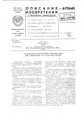 Веретено безбалонного кручения нити для прядильной и крутильной машин (патент 670640)