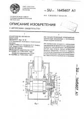 Эксцентриковый кривошипно-шатунный механизм с регулируемым ходом ползуна (патент 1645607)