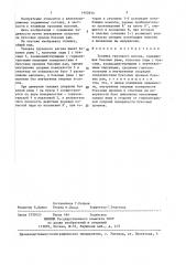 Тележка грузового вагона (патент 1400935)