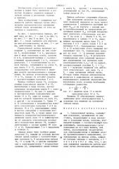 Самонатяжной привод (патент 1280247)