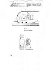 Черпачно-колесная машина для подземной добычи углей (патент 77200)