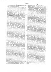 Устройство для ступенчатой развертки луча электронно- лучевой трубки (патент 1265974)