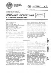 Способ карбонизации аммонизированного рассола в производстве соды (патент 1477681)