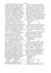 Способ получения гетерогенного катализатора для окисления сернистых соединений (патент 1181706)
