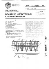 Ротор электрической машины с газовым охлаждением (патент 1515262)