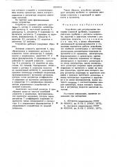 Устройство для регулирования загрузки конусной дробилки (патент 633604)