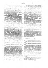 Генератор импульсов (патент 1700745)