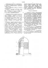Камерный питатель нагнетательной пневмотранспортной установки (патент 1437320)
