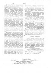 Способ прокатки гладких листов в четырехвалковой клети (патент 984517)