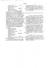 Способ получения органофильных высокодисперсных окислов кремния и титана (патент 1430393)