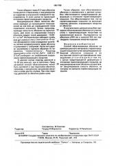 Способ обезгаживания оболочки из композиционного материала с герметизирующим покрытием (патент 1801759)