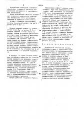 Бесключевой сверлильный патрон (патент 1565598)