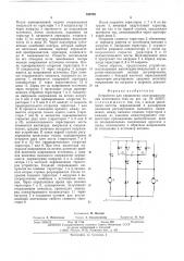 Устройство для управления электродвигателем постоянного тока (патент 535702)