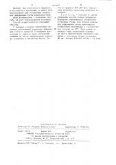 Способ определения величины удлинения ахиллова сухожилия (патент 1214097)
