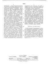 Способ получения полиизоцианата (патент 368282)