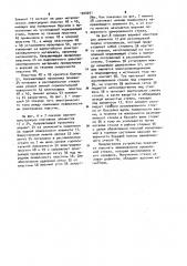 Устройство для изготовления армированного проволокой листового стекла (патент 1020001)