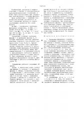 Групповое фланцевое соединение (патент 1492120)