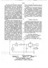 Устройство для магнитной записи и воспроизведения цифровой информации (патент 705505)