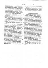 Устройство для измерения усилий резания (патент 917013)