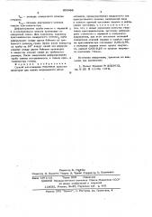Способ изготовления гильзовых кристаллизаторов (патент 603488)