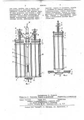 Батометр (патент 1041904)
