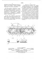 Устройство для измерения веса горячих сыпучих материалов в потоке (патент 473905)