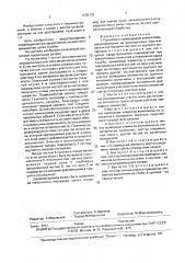 Полый вал с приводными элементами (патент 1688793)