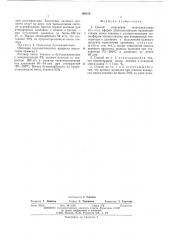 Способ получения моноалкиловых ( ) эфиров диэтиленгликоля (патент 499258)