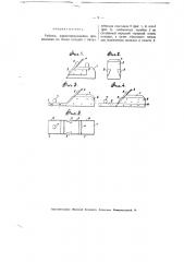 Рубанок (патент 2502)