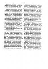 Пневматический смеситель (патент 1020155)