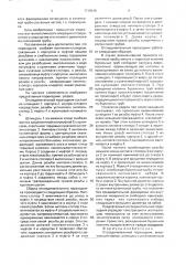 Отсоединительный переходник (патент 1719615)