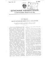 Способ укрепления конца троса в наконечнике (патент 106096)