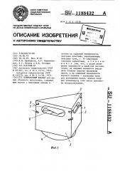 Прямоточный клапан (патент 1188432)