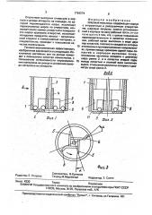 Шаровая мельница (патент 1784274)