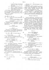 Способ определения электромагнитного момента двигателя переменного тока (патент 1508111)