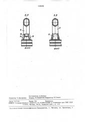 Устройство для формирования потока сыпучего материала на ленте конвейера (патент 1458299)